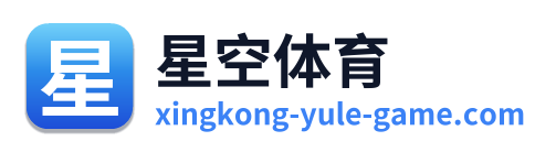 星空体育 Logo